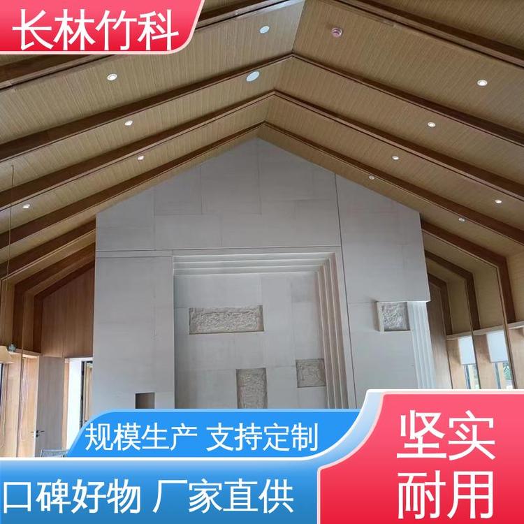防潮防水誠信經(jīng)營竹外墻板專業(yè)定制長林竹科