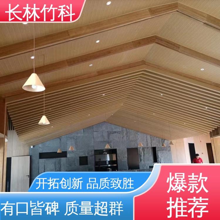 竹木護墻板專業(yè)定制誠信經(jīng)營綠色環(huán)保長林竹科