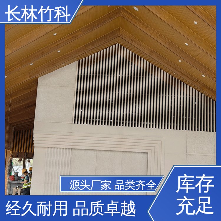 貼心售后重竹廊架誠信經(jīng)營防潮防水長林竹科