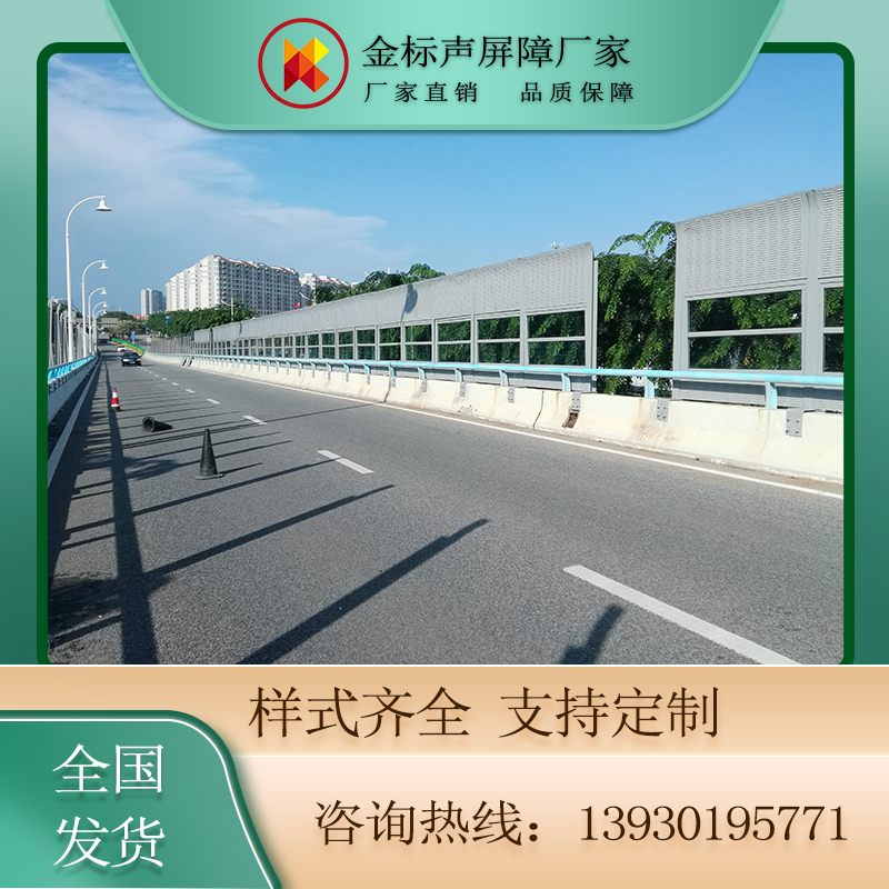 洛陽橋梁隔音屏金屬隔音墻微孔金標聲屏障廠家