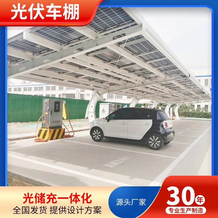 太陽(yáng)能光伏發(fā)電車(chē)棚造價(jià)光伏組件合作大品牌有專(zhuān)業(yè)的施工團(tuán)隊(duì)