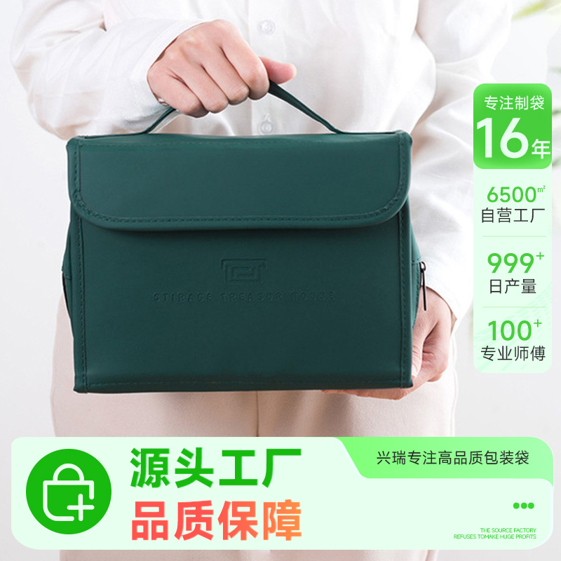 興瑞品牌可拆卸折疊洗漱化妝包大容量便攜式女士定制包logo設(shè)計