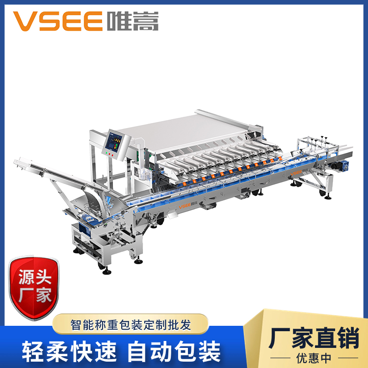 鮮果智能稱(chēng)重包裝機(jī)藍(lán)莓樹(shù)莓圣女果自動(dòng)稱(chēng)重包裝精度高