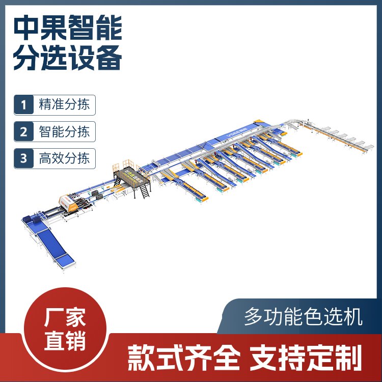 4-24個出口多功能沃柑色選機水果智能分選設(shè)備致電享廠家優(yōu)惠