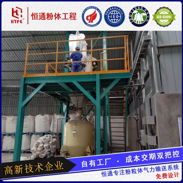 倉泵氣力輸送裝置正壓長(zhǎng)距離輸灰系統(tǒng)恒通粉體工程免費(fèi)設(shè)計(jì)方案