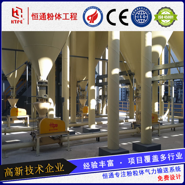 粉體輸送旋轉(zhuǎn)供料器正壓關(guān)風(fēng)機稀相除灰系統(tǒng)恒通免費設(shè)計方案