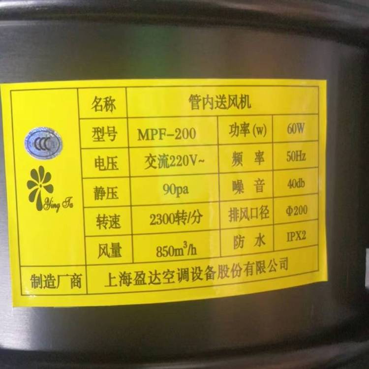 盈達(dá)MPF管內(nèi)送風(fēng)機(jī)圓形直徑：150、200、250