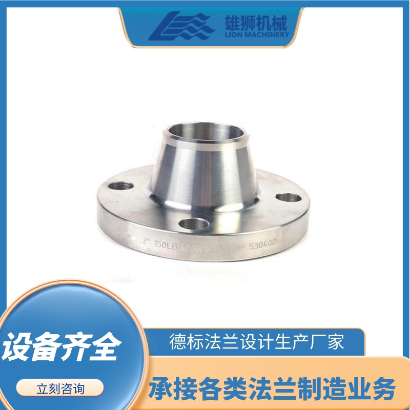 Q235碳鋼帶頸法蘭德標(biāo)對(duì)焊鍛造各種規(guī)格型號(hào)