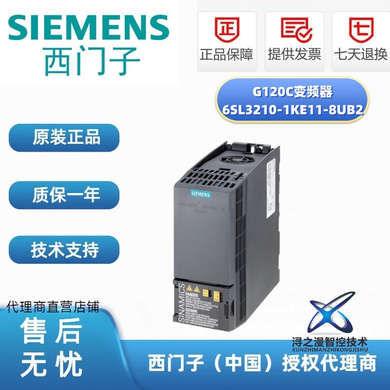 西門子6SL3210-1KE11-8UB2\/8UF2G120C一體式變頻器0.55KW全新