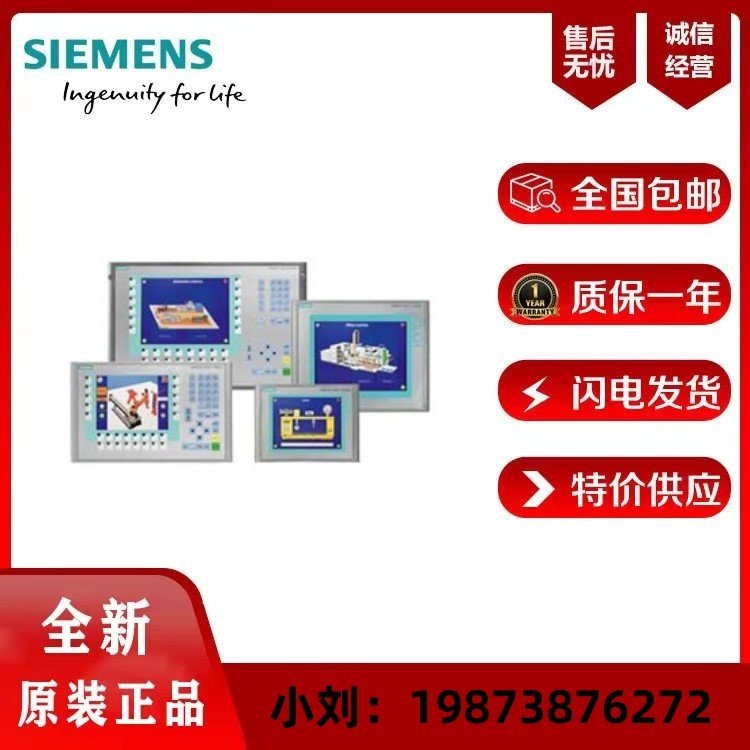 西門(mén)子中國(guó)授權(quán)代理商查詢(xún)