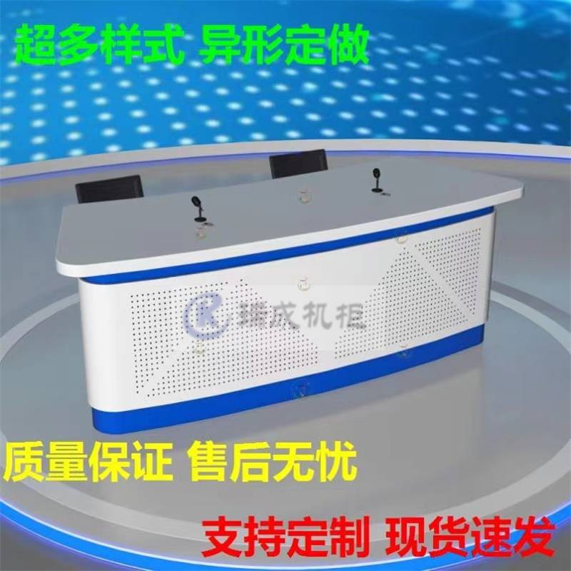 瑞成播音臺訪談桌導(dǎo)播桌非編臺電視臺播音桌
