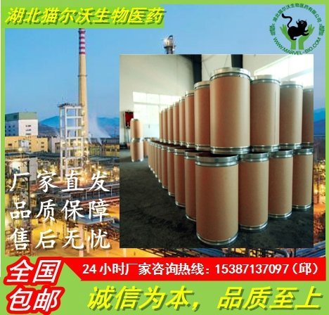 嘧菌環(huán)胺_貓爾沃_嘧菌環(huán)胺工廠_嘧菌環(huán)胺__價格實在