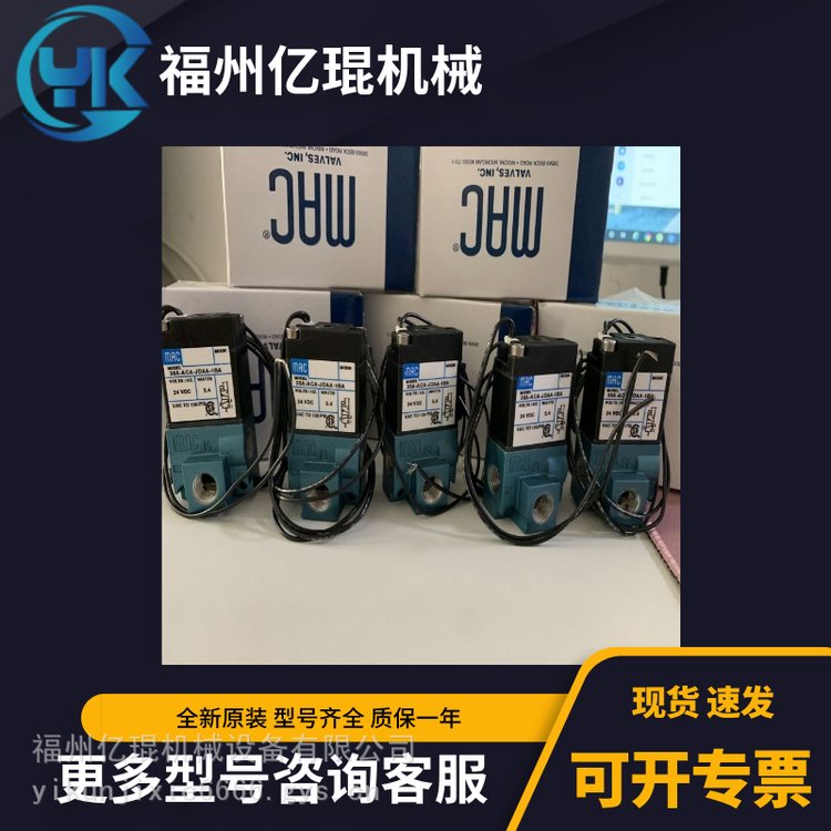 MAC電磁閥6311D-311-PM-501DA先導(dǎo)閥氣控閥可訂貨議價(jià)