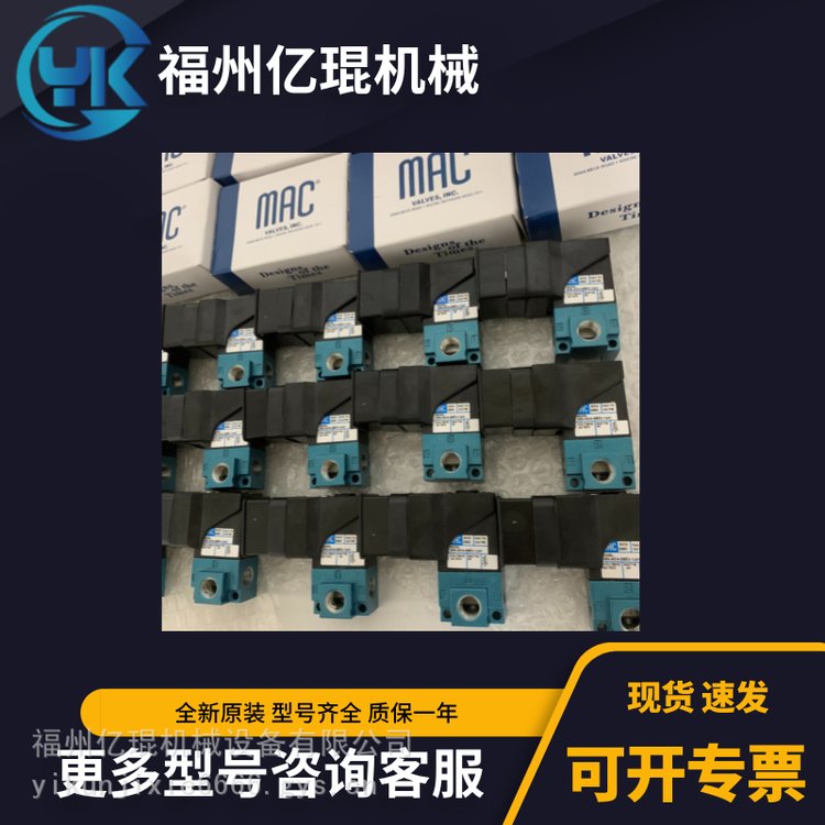 美國MAC電磁閥45A-AA1-DDAJ-0KA直動(dòng)式氣控閥M5-1\/8接口議價(jià)