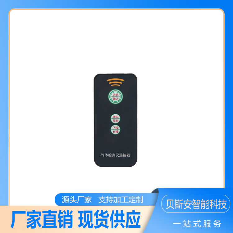 BSA\/貝斯安智能可支持多氣體多量程檢測管廊可燃EX氣體報警器
