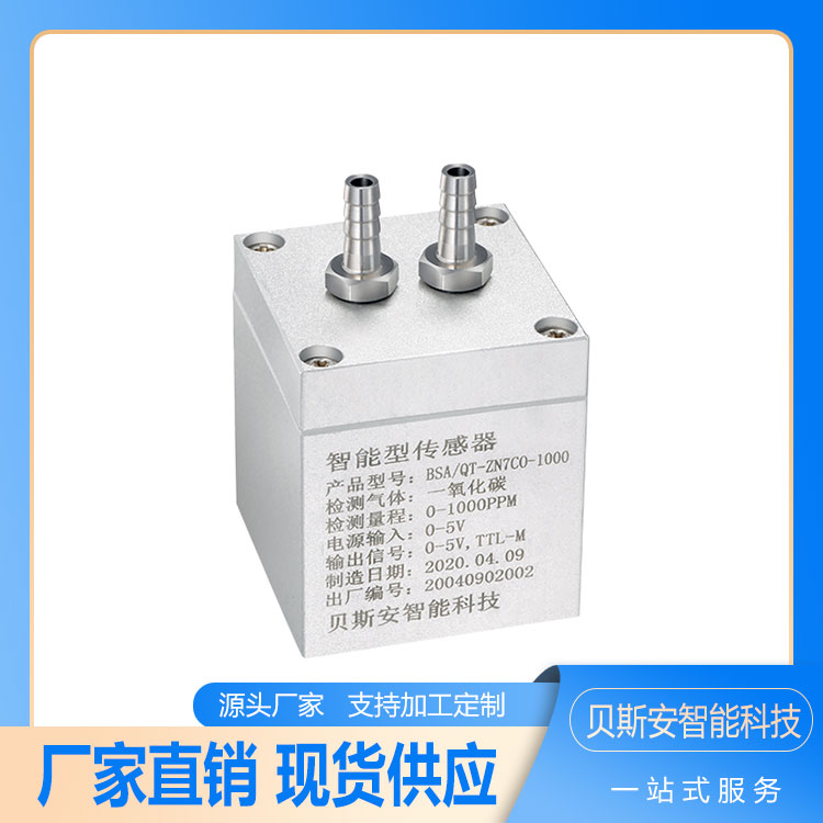 儲(chǔ)罐氧氣O2氣體檢測(cè)探頭直接采集信號(hào)使用貝斯