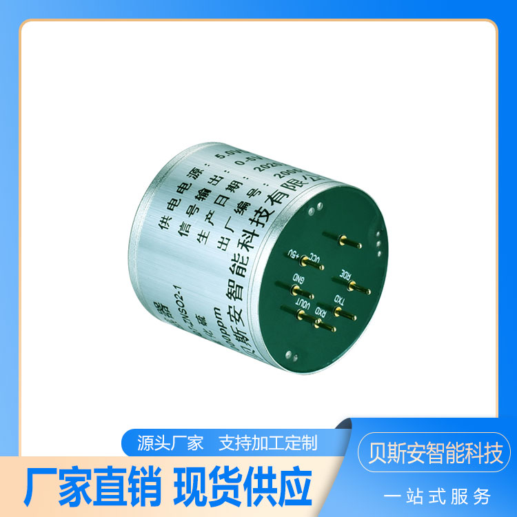 BSA\/貝斯安智能采用進口電化學紅外半導體氣體傳感器