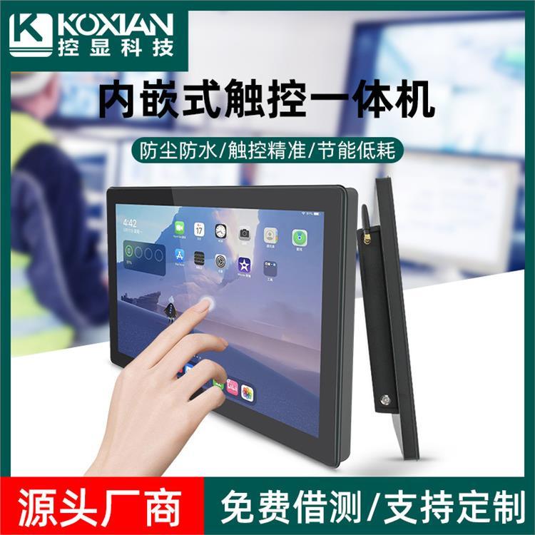 控顯內(nèi)嵌式工控一體機(jī)i3\/i5\/i7高性能三防工業(yè)觸摸平板電腦
