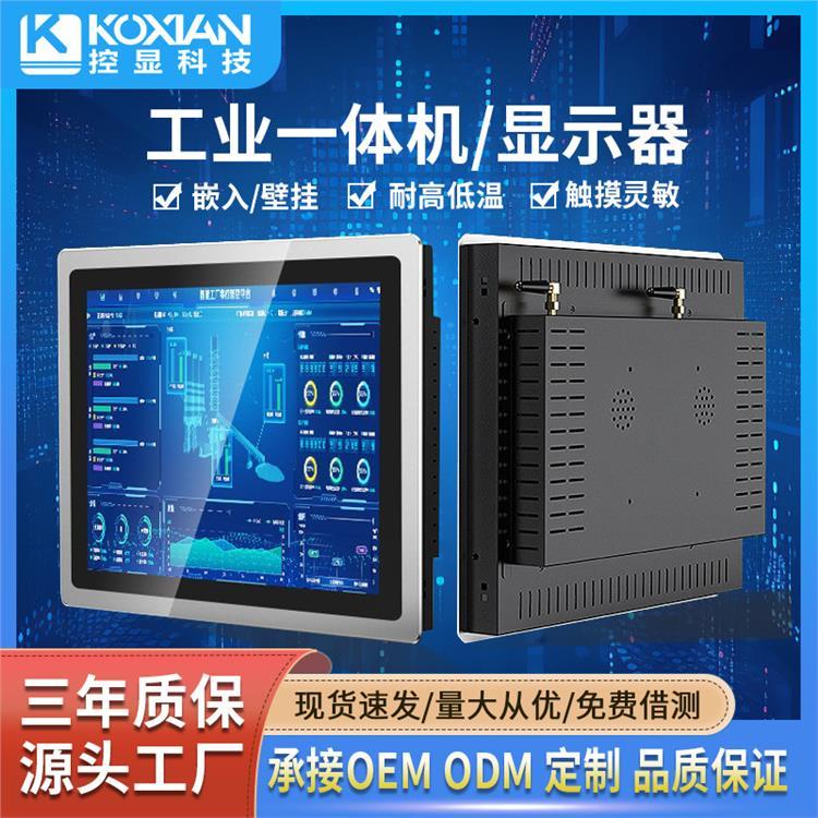 7-10.1寸嵌入式工業(yè)一體機工控i7觸摸平板電腦工業(yè)觸控一體機
