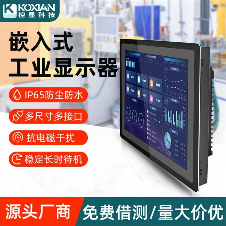 控顯10寸嵌入式工業(yè)觸控顯示器防塵防水工控一體機
