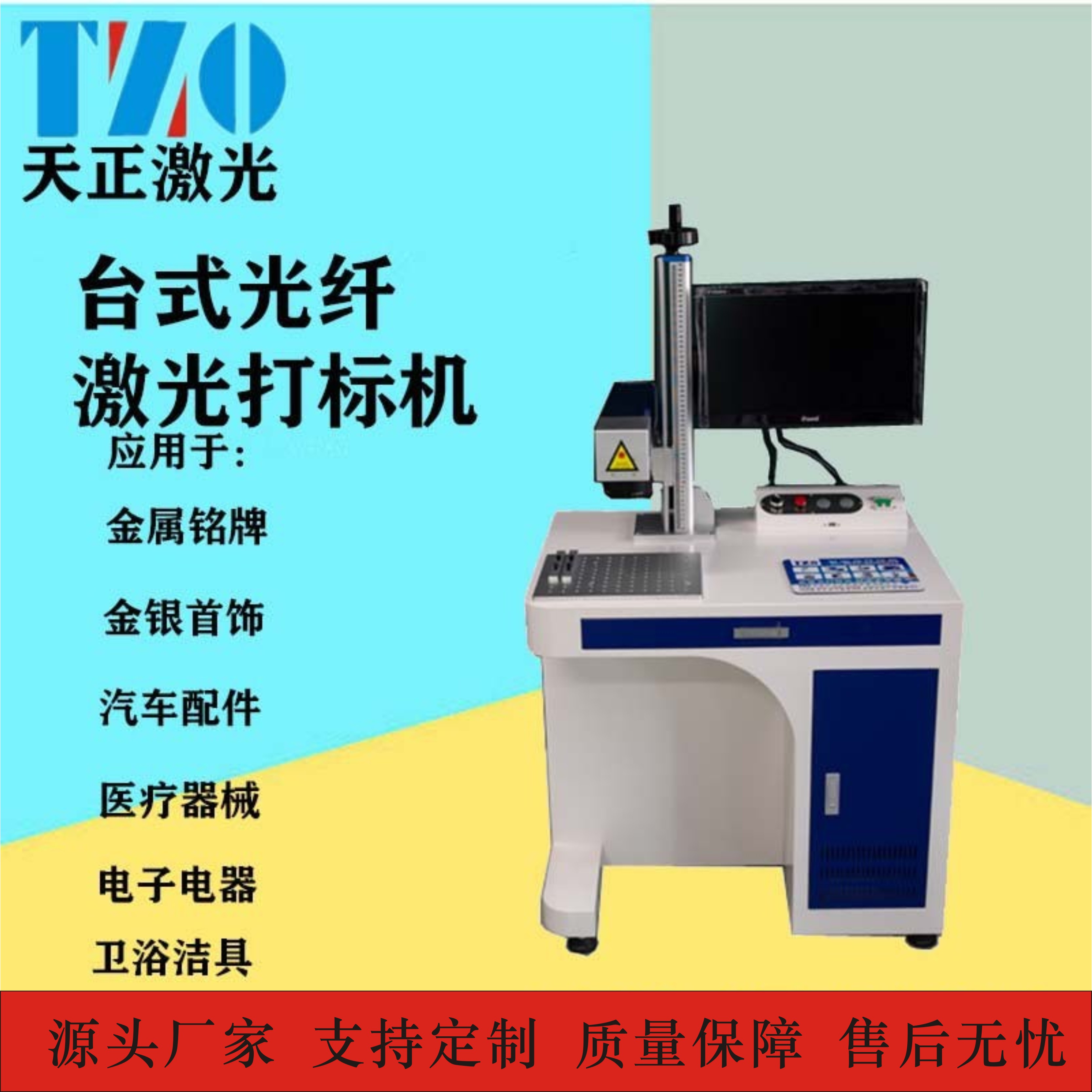 臺式光纖激光打標(biāo)機不銹鋼銘牌金屬刻字機金銀首飾激光打標(biāo)字印機