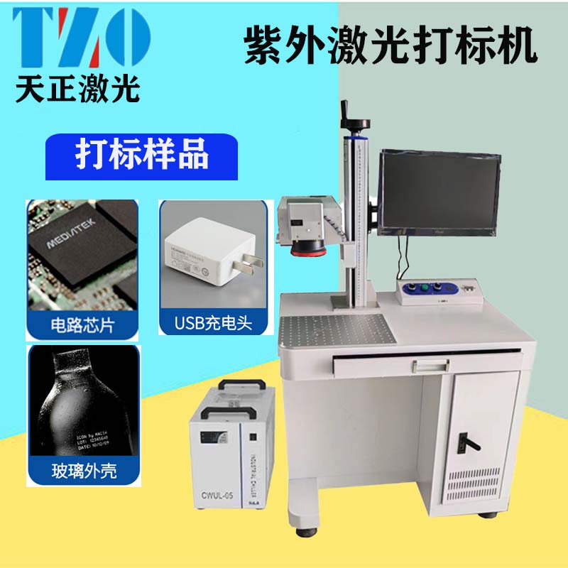 紫外激光打標(biāo)機(jī)紫光玻璃水晶獎杯刻字機(jī)塑料木質(zhì)平安樹葉雕刻機(jī)
