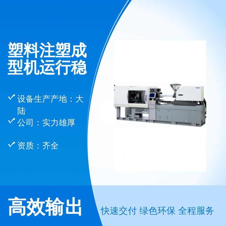 奧蘭特科技塑料注塑成型機運行穩(wěn)定注塑機實力廠家完善售后