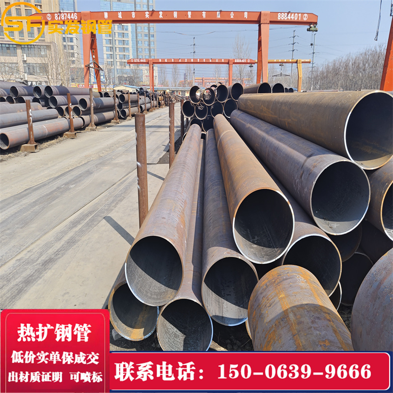 熱擴無縫管廠專業(yè)生產(chǎn)大口徑熱擴管20#820*10可提供擴管材質(zhì)單