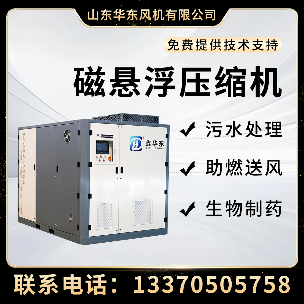 磁懸浮壓縮機400kw高效節(jié)能永磁變頻無油靜音空氣懸浮離心空壓機