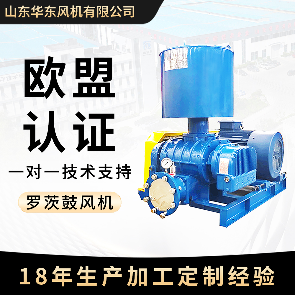 粉體吸料負壓羅茨真空泵125口徑11kw燃氣增壓機污水處理三葉風機