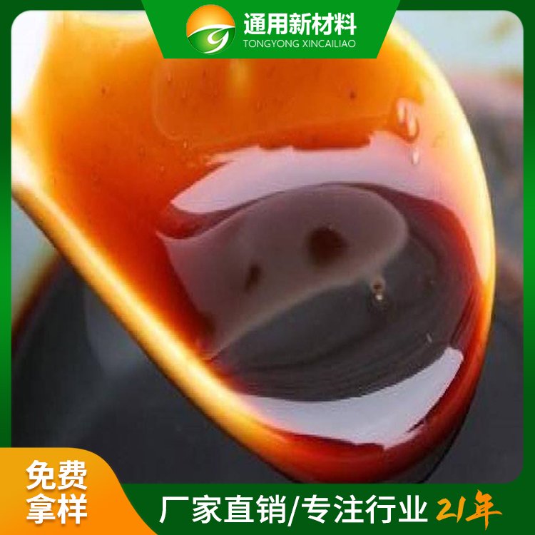 工業(yè)級甘蔗糖蜜通用廠家定制糖蜜濃縮發(fā)酵液可配送到家源頭廠家