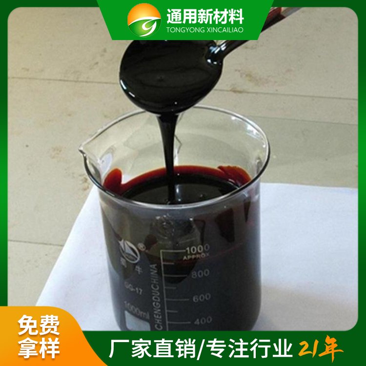 工業(yè)級發(fā)酵液通用新材料糖蜜液的腐植酸含量定制樣品品質(zhì)保證