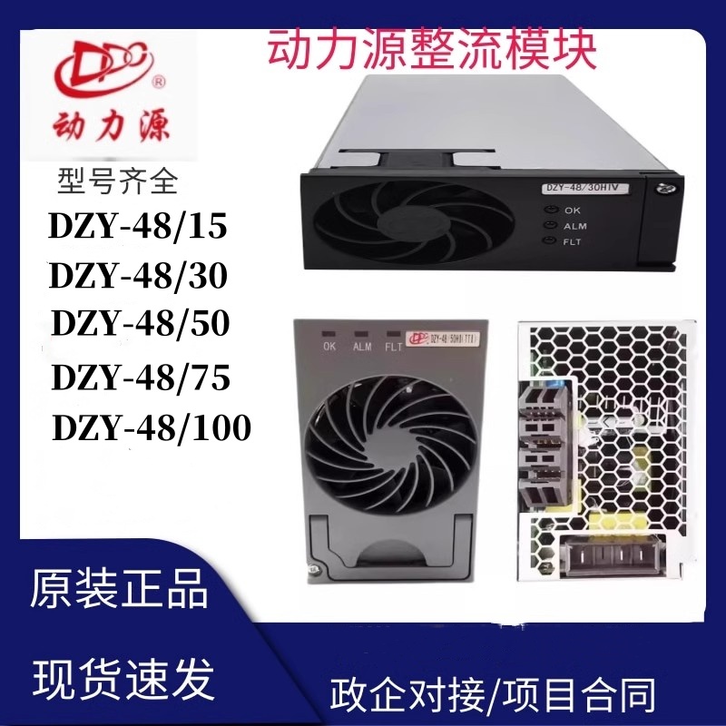 DZY-4815\/4830\/4850\/4875\/48100ǶʽlͨӍ_P(gun)ԴģK