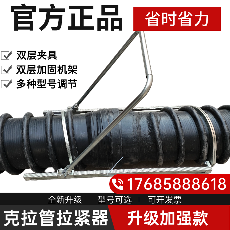 克拉管拉緊器安裝神器鋼帶管螺旋管斜螺紋管拉管器推進(jìn)器專用工具