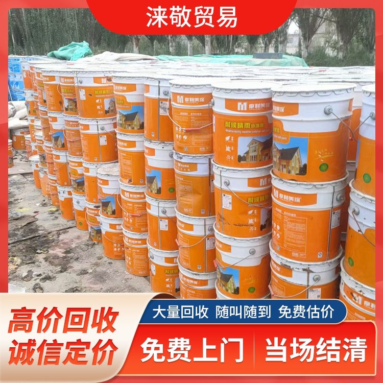 淶敬化工原料回收專業(yè)團隊上門免費評估快速響應