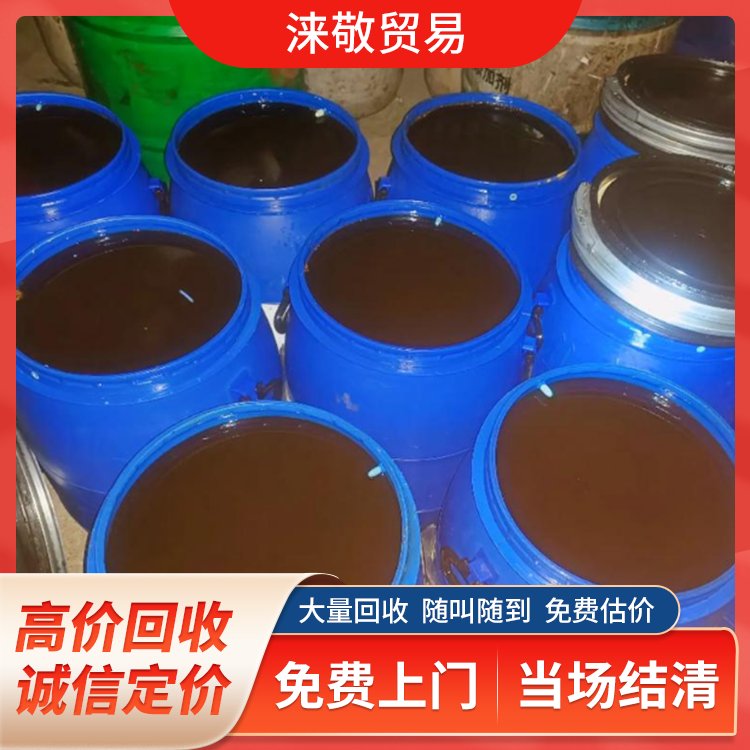淶敬高價回收導(dǎo)熱油專業(yè)處理環(huán)保回收全程服務(wù)
