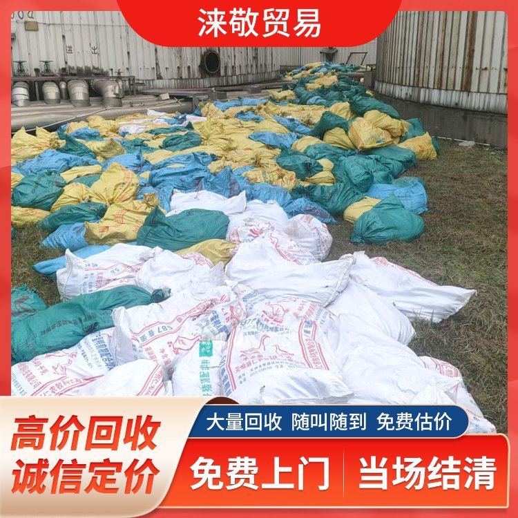 淶敬回收煤焦油瀝青支持上門免費(fèi)上門評(píng)估安全可靠當(dāng)場付款