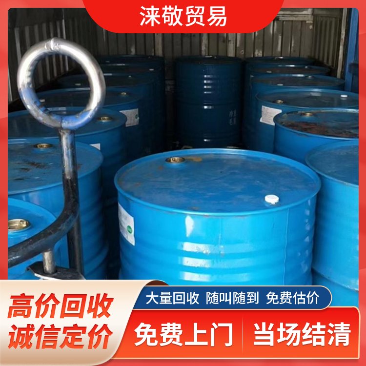淶敬高價回收導(dǎo)熱油支持批量收購專業(yè)團(tuán)隊高價當(dāng)場結(jié)算
