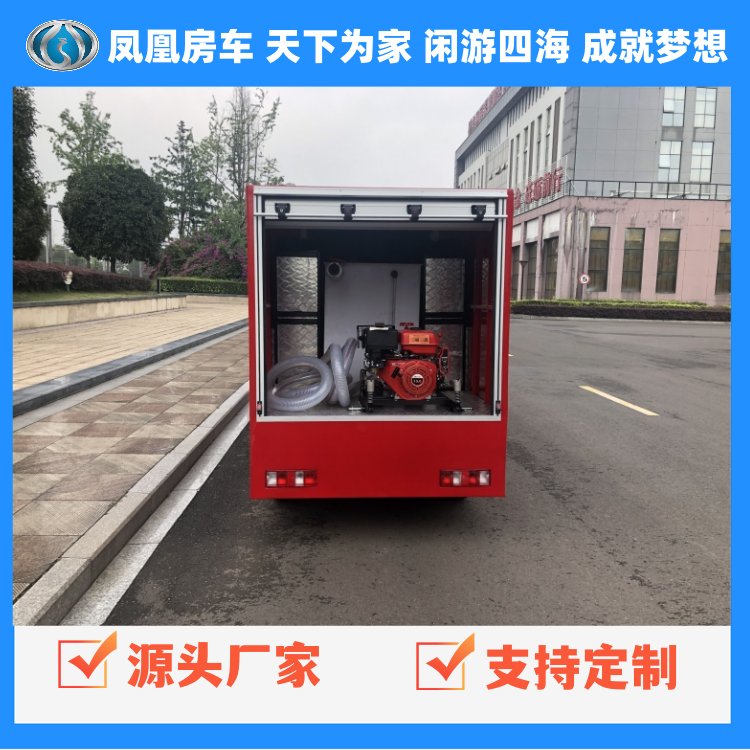 鳳凰四輪滅火搶險車四輪物業(yè)小區(qū)規(guī)格齊全廠家定制