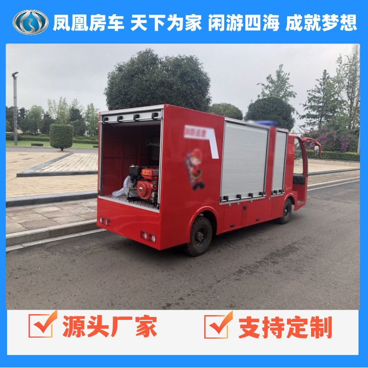鳳凰微型電動(dòng)消防車(chē)費(fèi)用續(xù)航能力強(qiáng)做工精細(xì)全國(guó)供應(yīng)