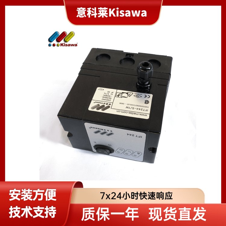IFT244自動點火及檢測控制器意科萊Kisawa實力商家可定制