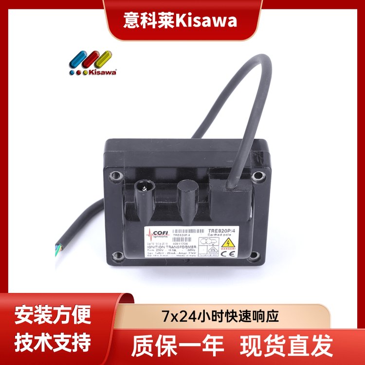 TR\/KTR型點(diǎn)火變壓器意大利COFI可定制加工專業(yè)商家