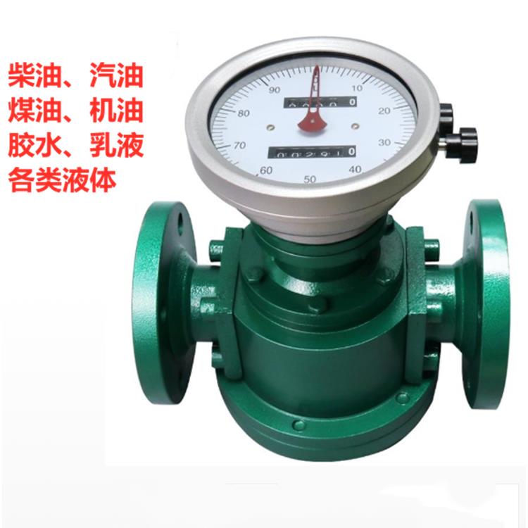 機(jī)械齒輪式氣油柴油機(jī)油膠水瀝青粘度液體流量計(jì)-橢圓齒輪流量表