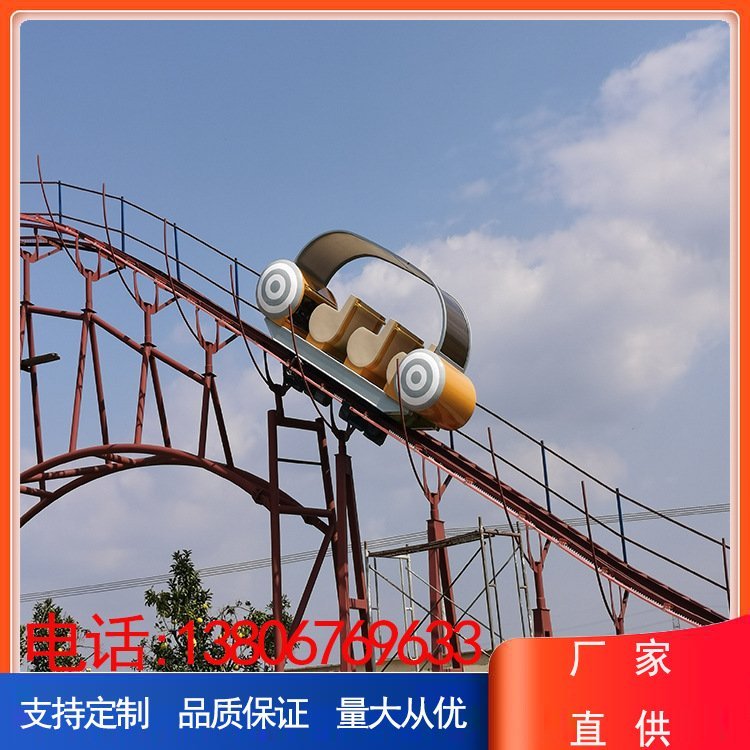 景區(qū)極速飛車軌道小火車大型爬坡設(shè)備廠家金猴