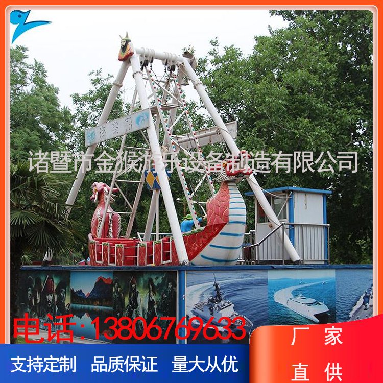 12座24座海盜船公園戶外大型游樂設(shè)備金猴景區(qū)廣場兒童游樂設(shè)備