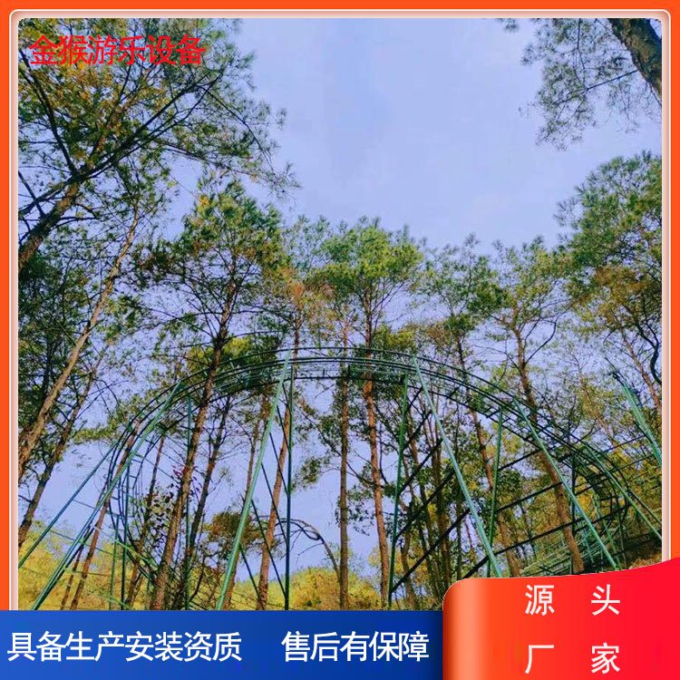 景區(qū)滑道景區(qū)網(wǎng)紅打卡游樂設(shè)備金猴管軌式滑道受歡迎的游樂設(shè)備