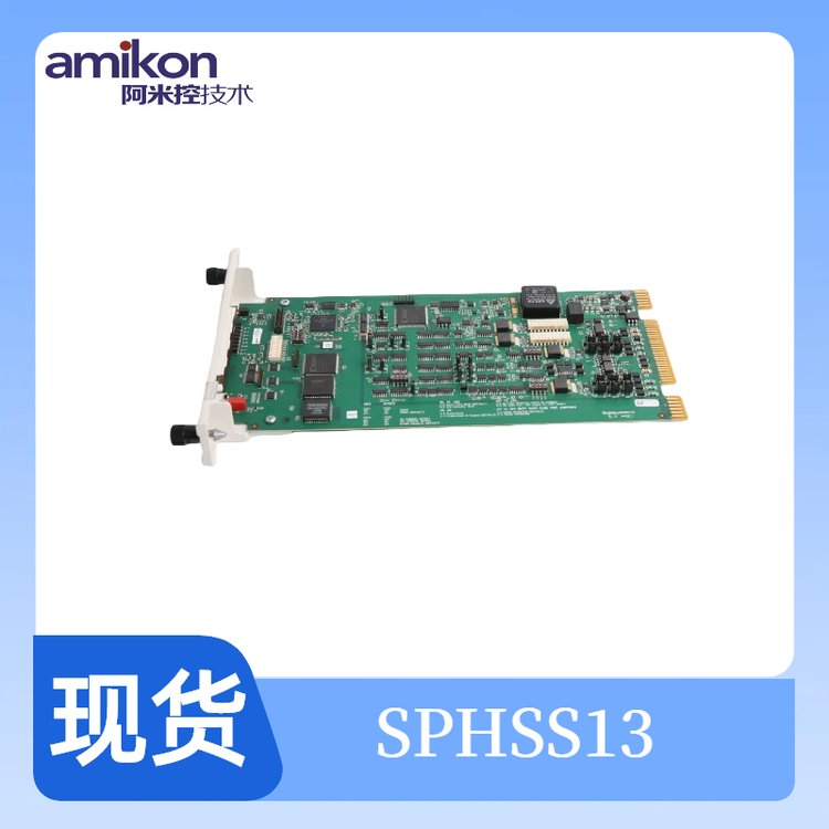 SPHSS13數(shù)字信號(hào)處理器高級控制器輸入模塊勵(lì)磁系統(tǒng)
