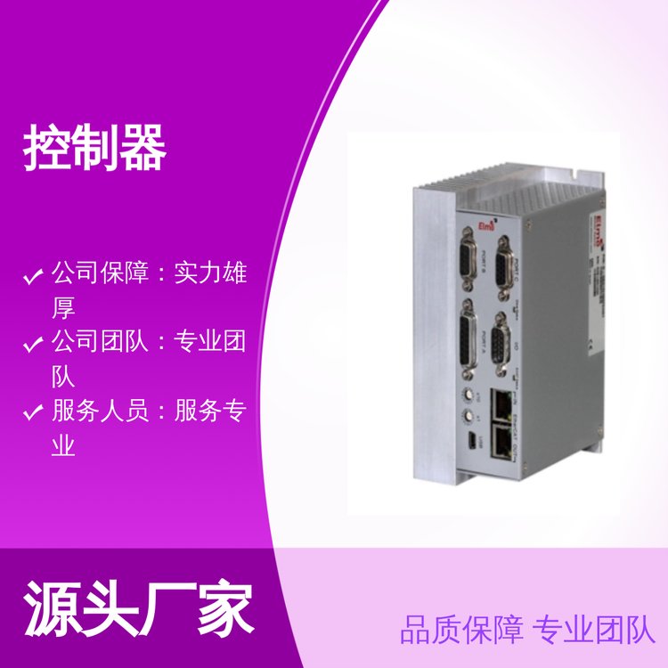 NEWAY控制器專業(yè)團(tuán)隊實力保障響應(yīng)及時資質(zhì)齊全
