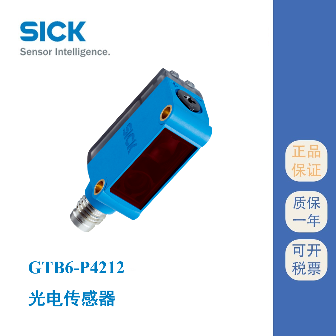 GTB6-P4212P4211˹_P(gun)ʽSICKԭbF(xin)؛