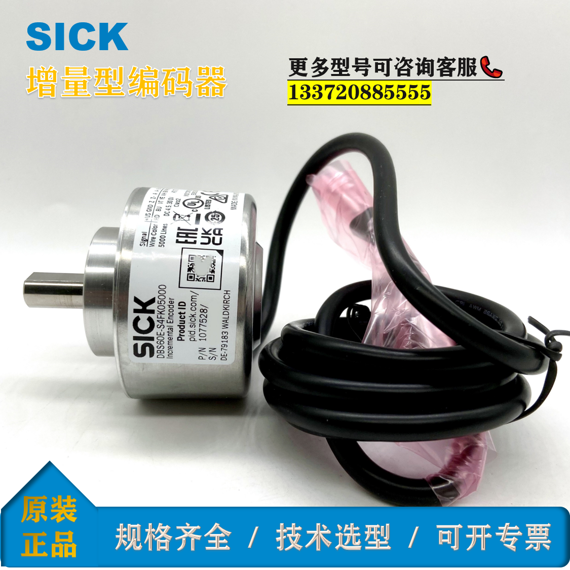 DBS60E-S4FK050001077528;aSICKȫԭb
